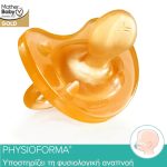 Chicco Πιπίλα Όλο Καουτσούκ PHYSIO SOFT 16-36Μ+ C61-73004-31 - Image 2
