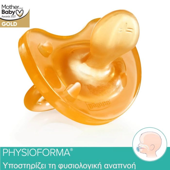 Chicco Πιπίλα Όλο Καουτσούκ PHYSIO SOFT 16-36Μ+ C61-73004-31 - Image 2