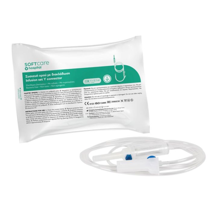 SoftCare Συσκευή ορού με διακλάδωση 128.000.IS - Image 1