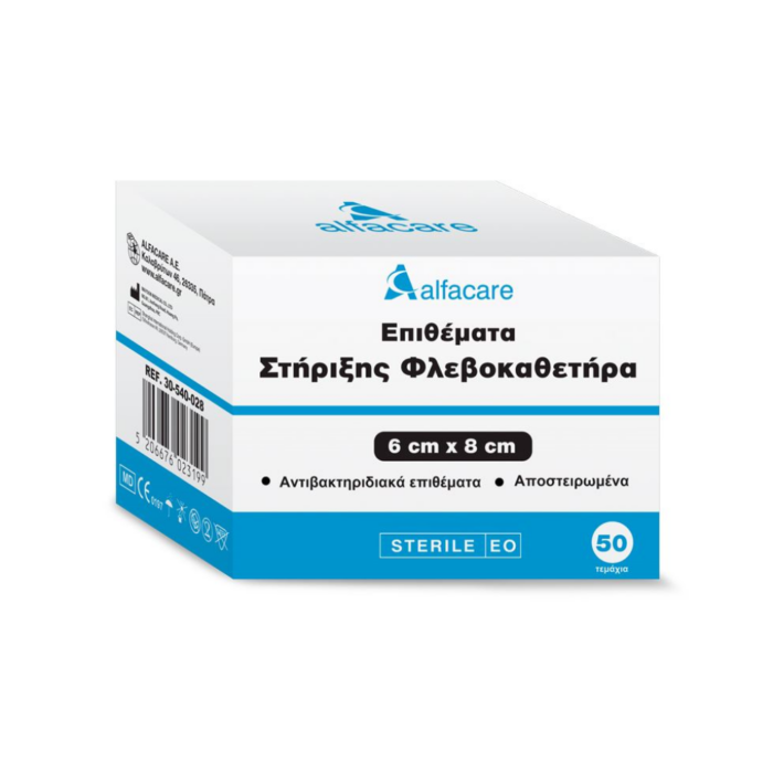 Alfacare Επίθεματα Στερέωσης Φλεβοκαθετήρα Non-Woven 6x8cm (50τεμ.) 30-540-028 - Image 1